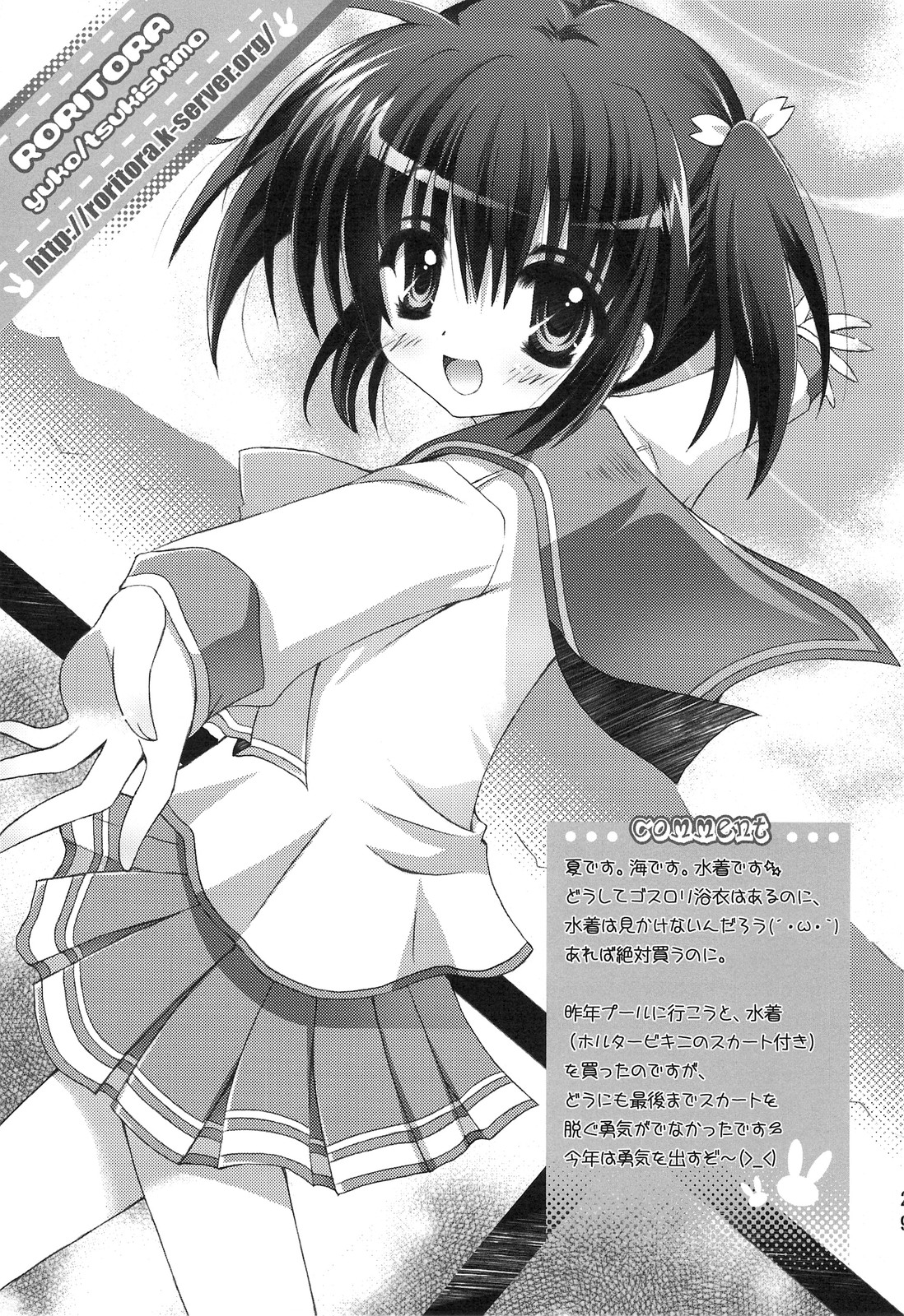 (C74) [SUGAR(S)POT (Sugar Picola, Tsukishima Yuuko)] PICOMANI:04 (ToHeart 2) page 28 full