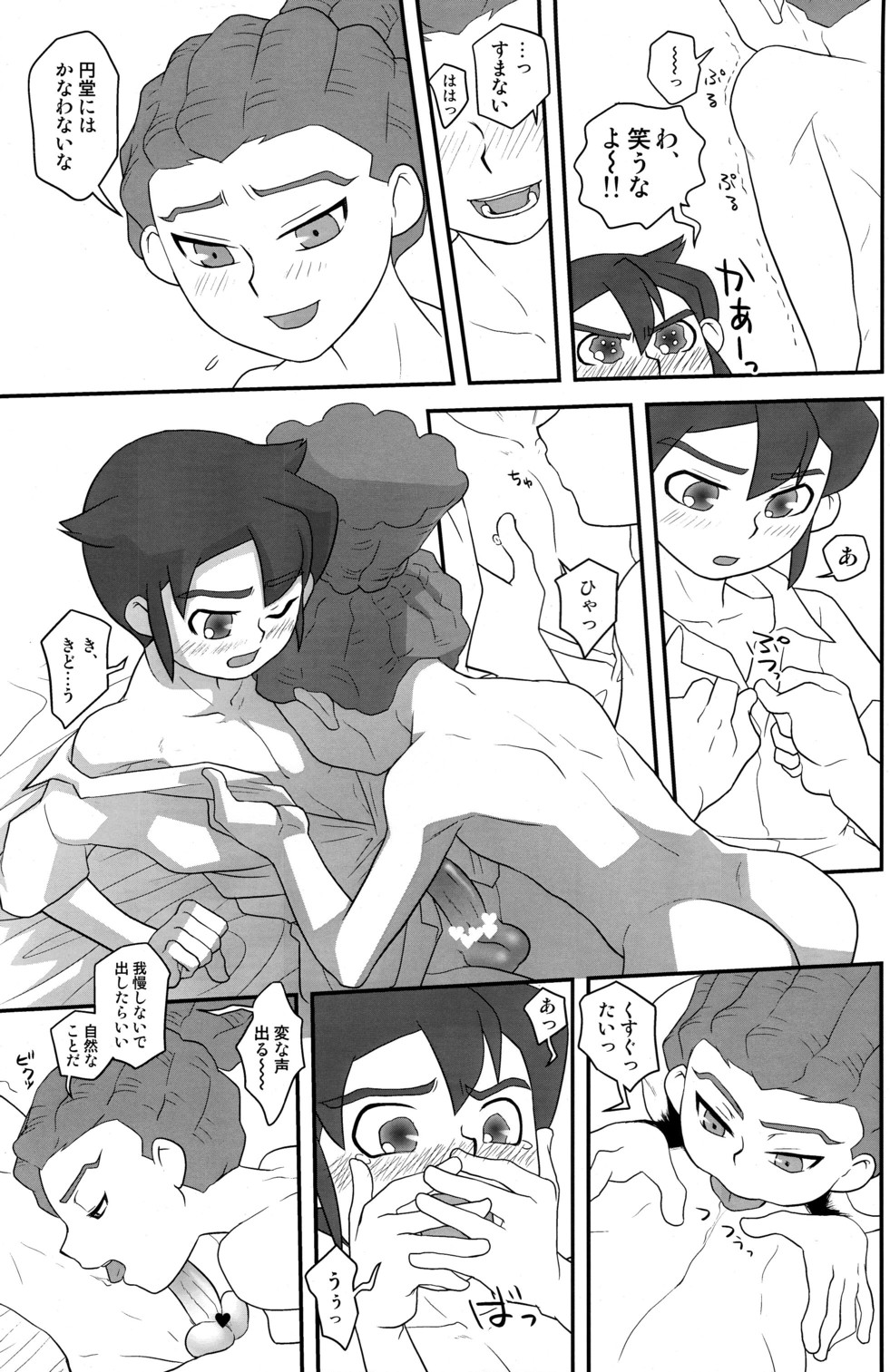 [Miyabi_Bricola] Quem Vem La, Sou Eu (Inazuma Eleven] page 11 full