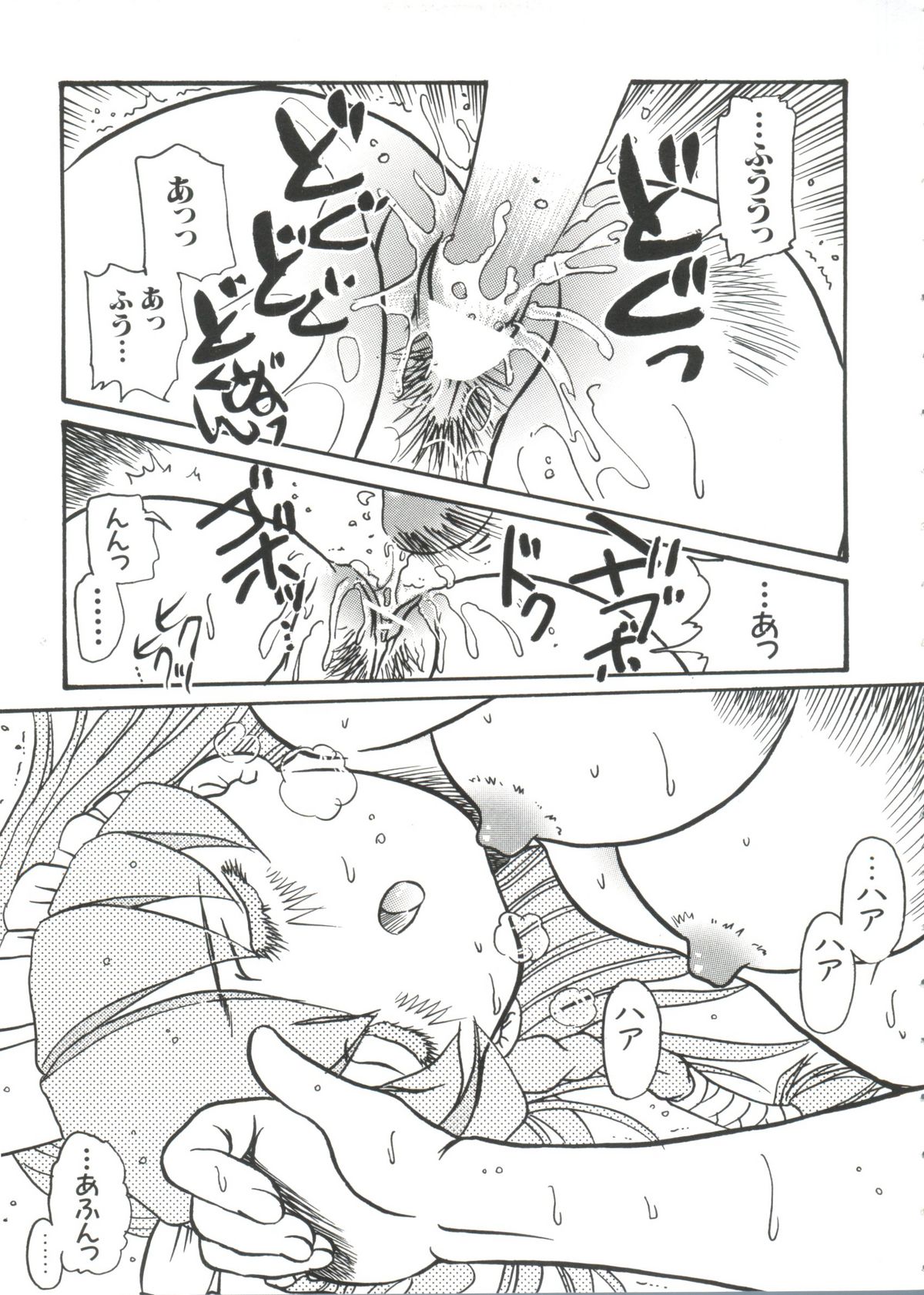 [doujinshi anthology] Chobi Hina Alpha 2 (Corrector Yui, Hand Maid May, Love Hina, Card Captor Sakura, Zoids) page 11 full