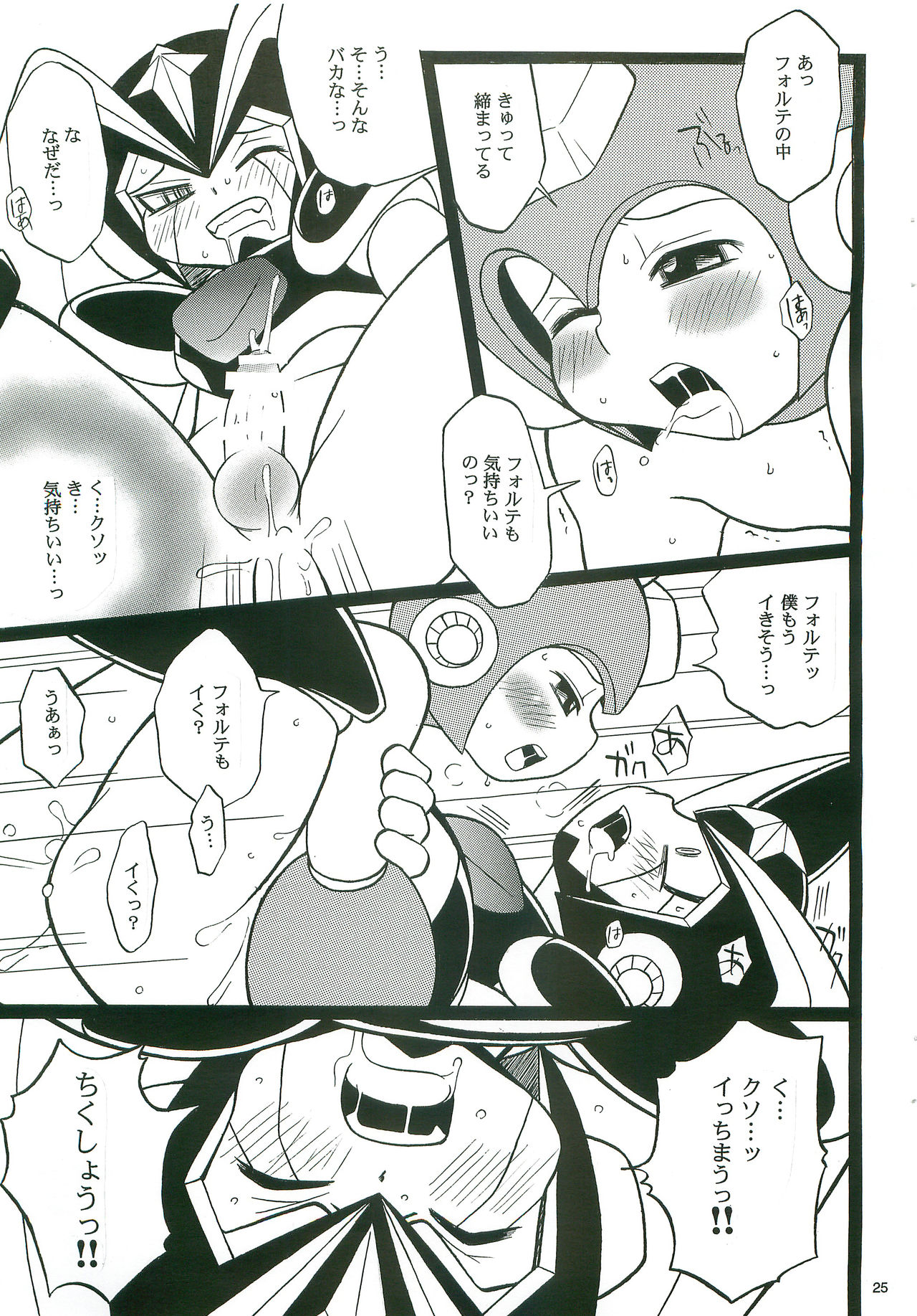 (C74) [Haraguro Tenshi (Narukami)] SLAP BASS next stage! (Rockman) page 24 full