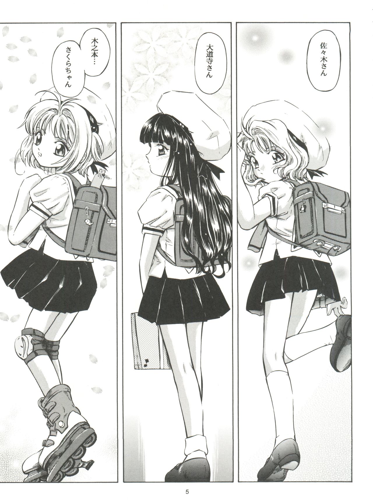 (Comic Characters! 2) [Takitate (Kantarou, Toshiki Yuuji)] Sakura Drop 3 Lemon (Card Captor Sakura) page 5 full