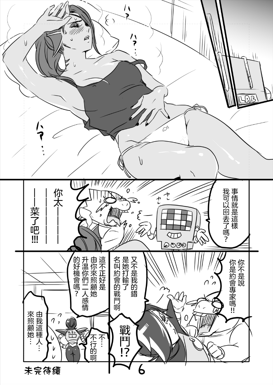 [Sakura Syoji] Metamania (Undertale)  [Chinese] [沒有漢化] page 8 full