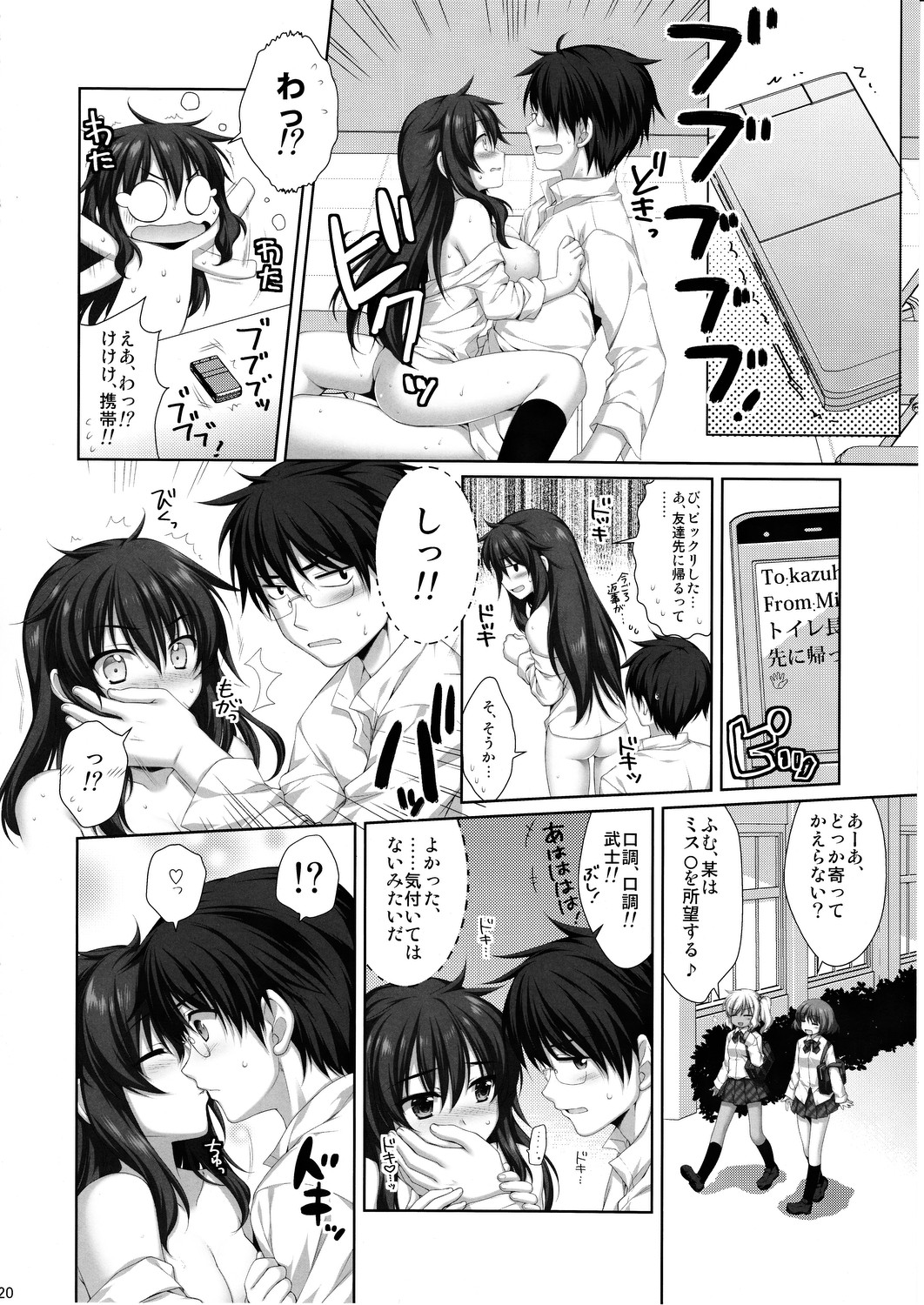 (C81) [Alpha to Yukaina Nakamatachi (Alpha)] Expert ni Narimashita! 11 Furyou Shoujo no Otoshikata page 19 full