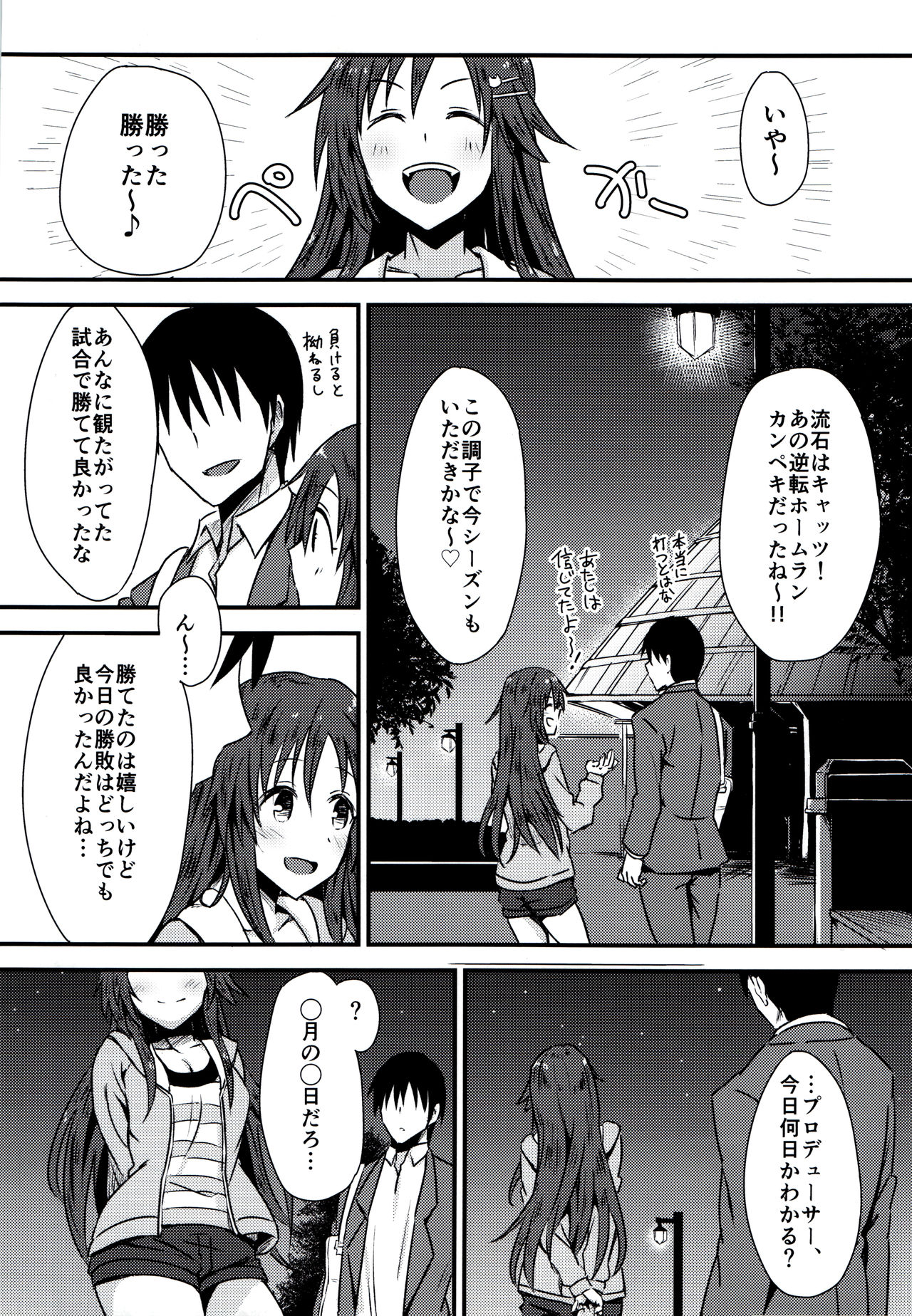 (C92) [Hoshiyukicha (Yukihoshi Kokoro)] Himekawa Yuki to ICHALOVE Double Hedder (THE IDOLM@STER CINDERELLA GIRLS) page 7 full