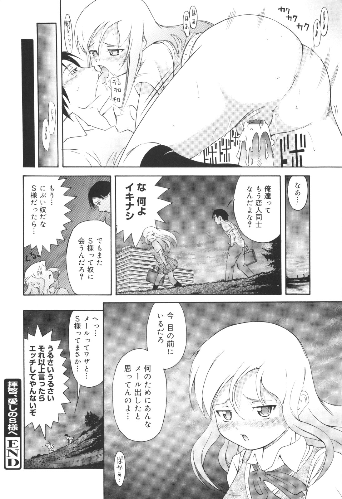 [Tanimachi Maid] Hajimete Dayo! page 207 full