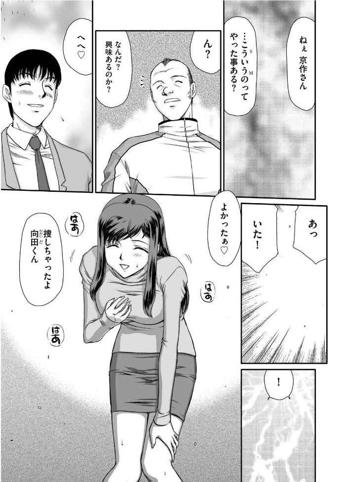 [Taira Hajime] Mesunie Onna Kyoushi Ria to Miu Ch. 1 (Magazine Cyberia Vol. 047) page 3 full