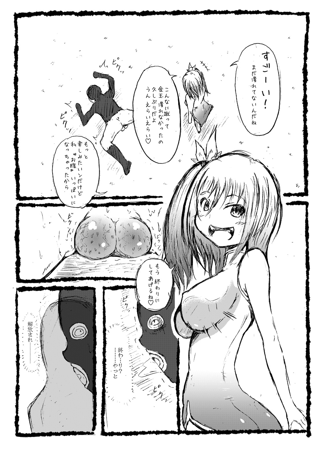 [Kokochikyuu (Mutsu)] Tamakoroshi [Digital] page 11 full