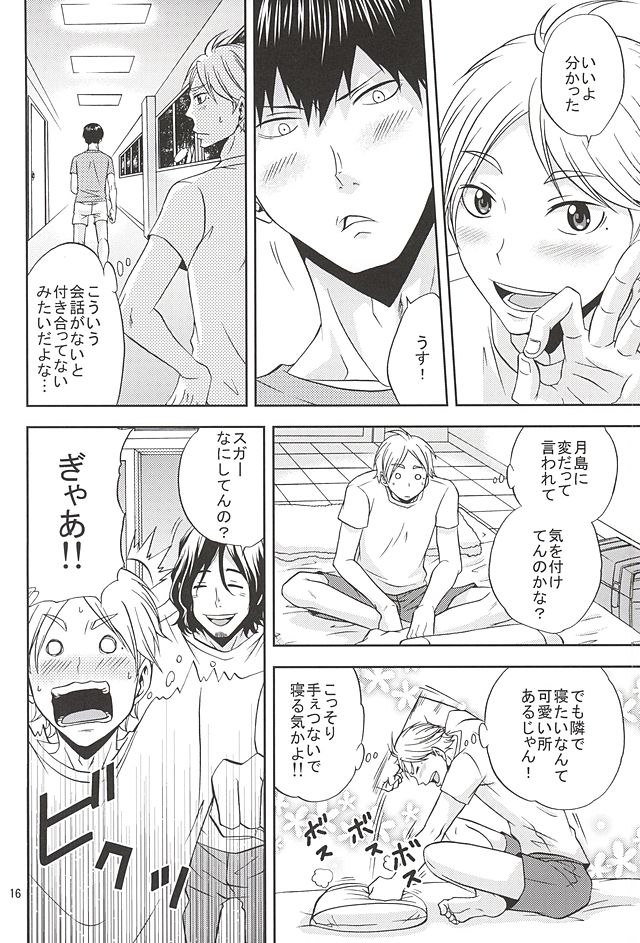 (SUPER24) [Chaps (Takatuka Ramune)] Epikyurian (Haikyuu!!) page 15 full