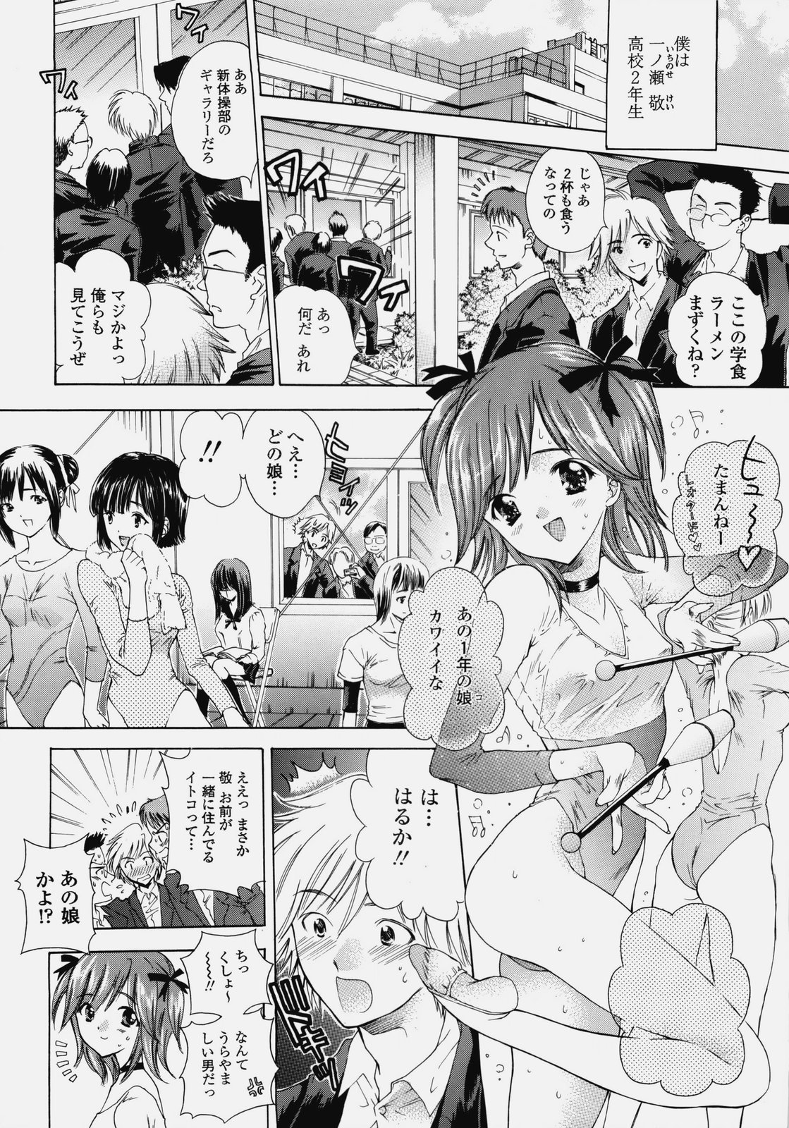 [Shoujo Gesshoku (Shimao Kazu)] Delicate Soushuuhen Joukan page 5 full