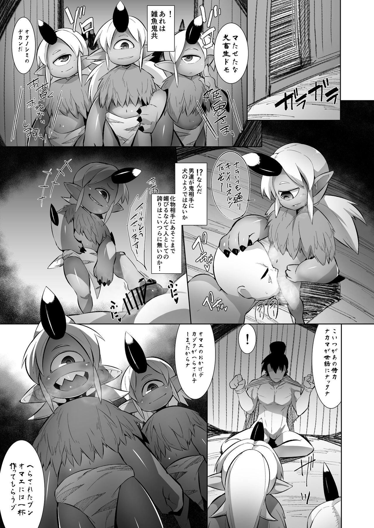 [Buriki Daiou (Emons)] Eromanga Nihon Mukashibanashi (Kooni Hen) [Digital] page 8 full