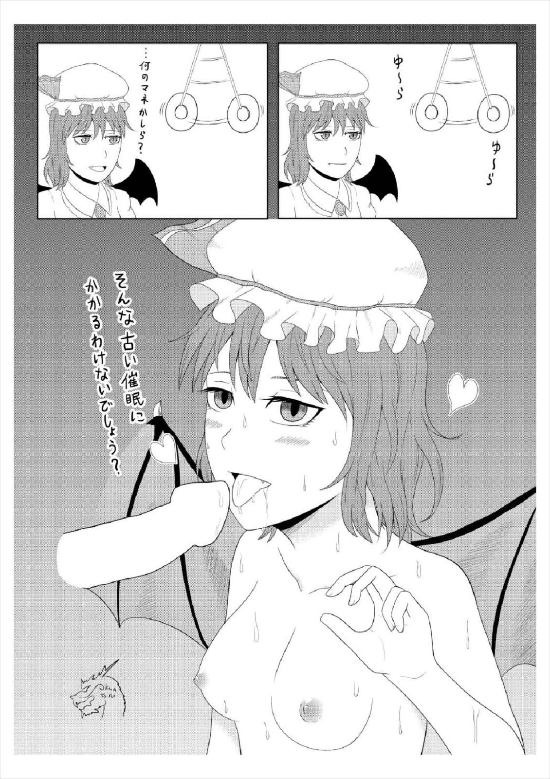 (Reitaisai 14) [Ikuiku Com (Jii Jii Sachira)] Shinso no Himitsu ~Joukan~ (Touhou Project) page 42 full