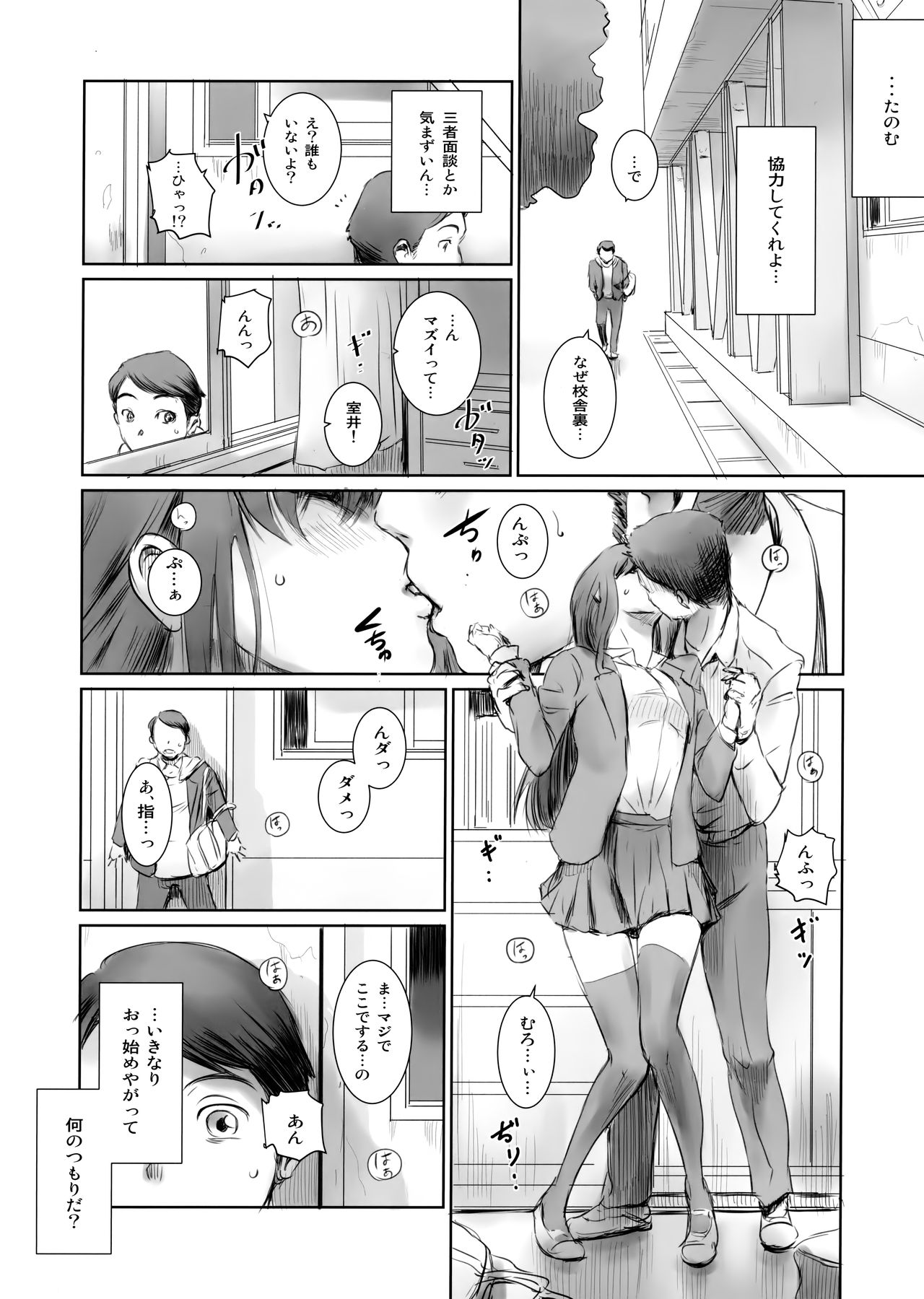 (C95) [MASHIRA-DOU (Mashiraga Aki)] MOTO-KANO page 13 full