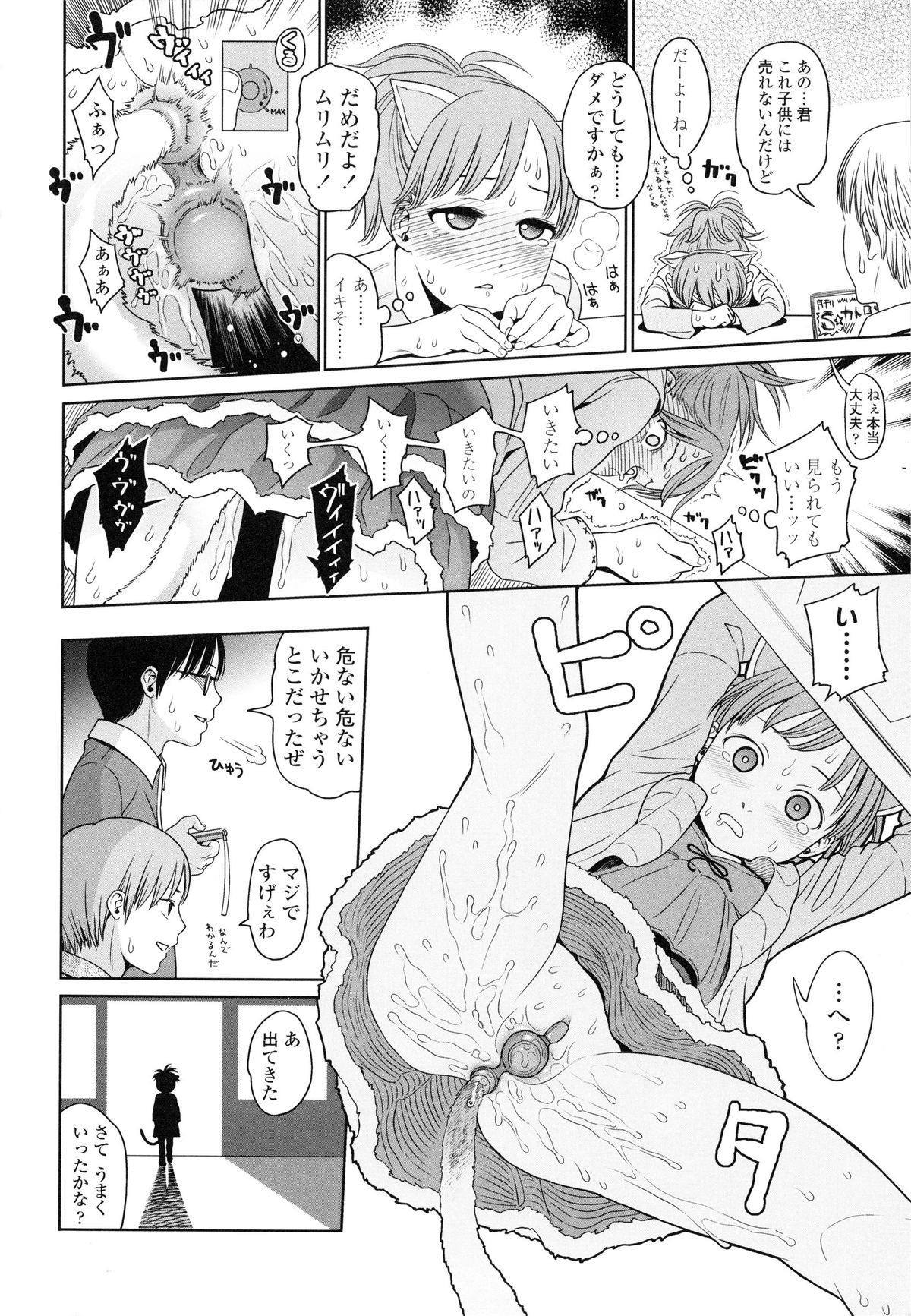 [Higashiyama Show] Japanese Preteen Suite page 20 full