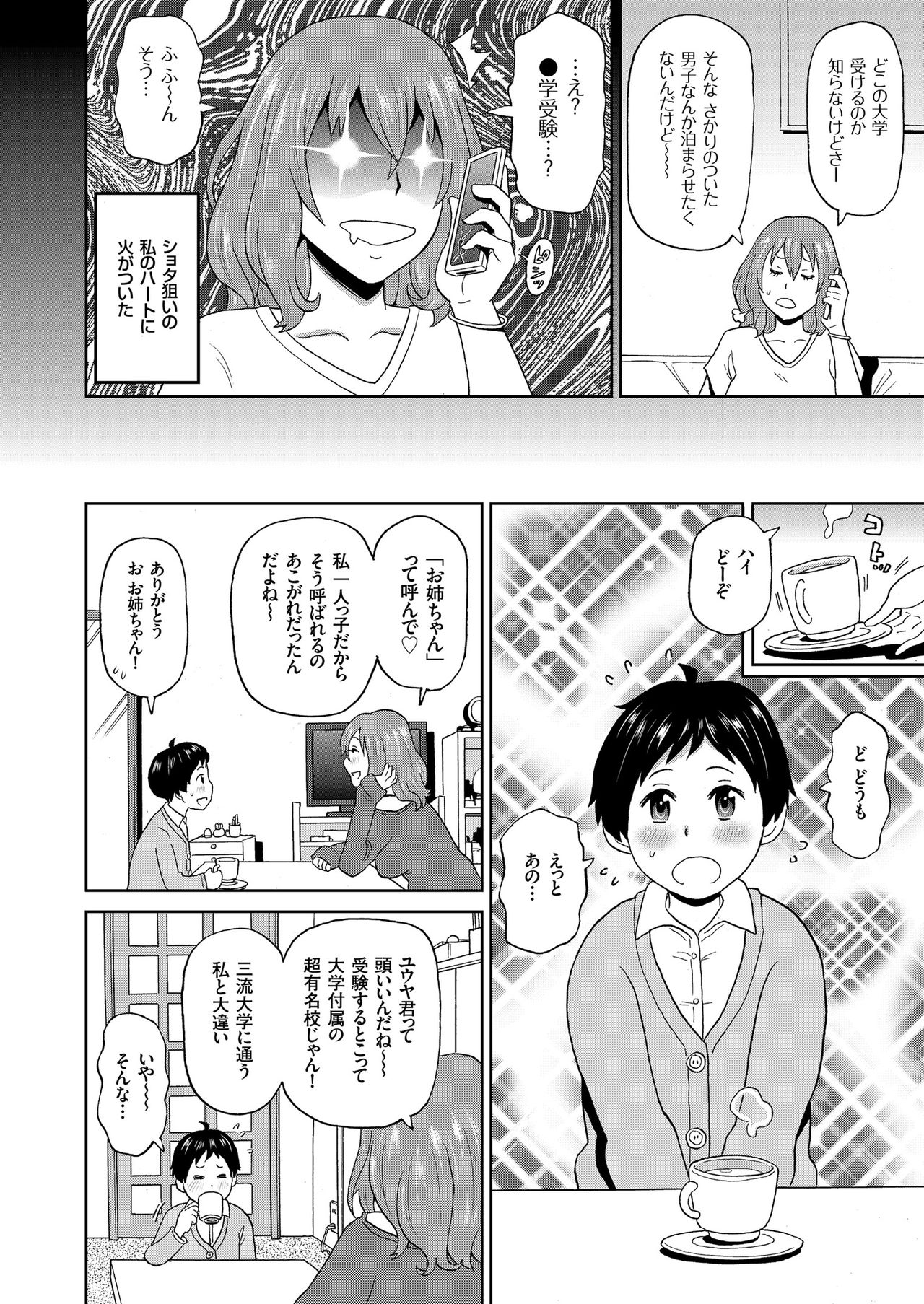 COMIC KURiBERON 2019-02 Vol. 76 page 22 full