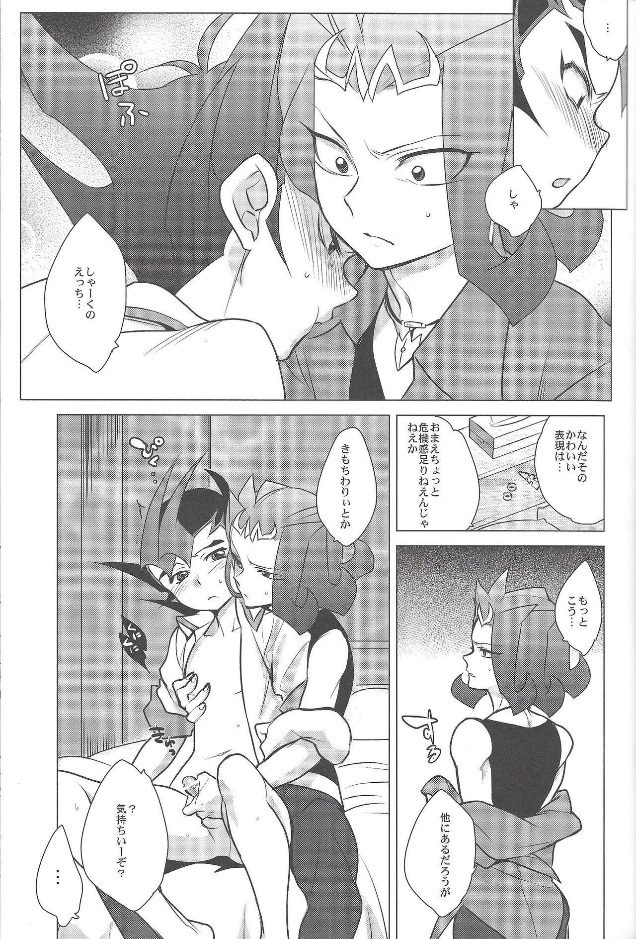 (C85) [Gokudou Daigensui (Kayama Noriaki)] LittlePony TragicShark (Yu-Gi-Oh! Zexal) page 18 full