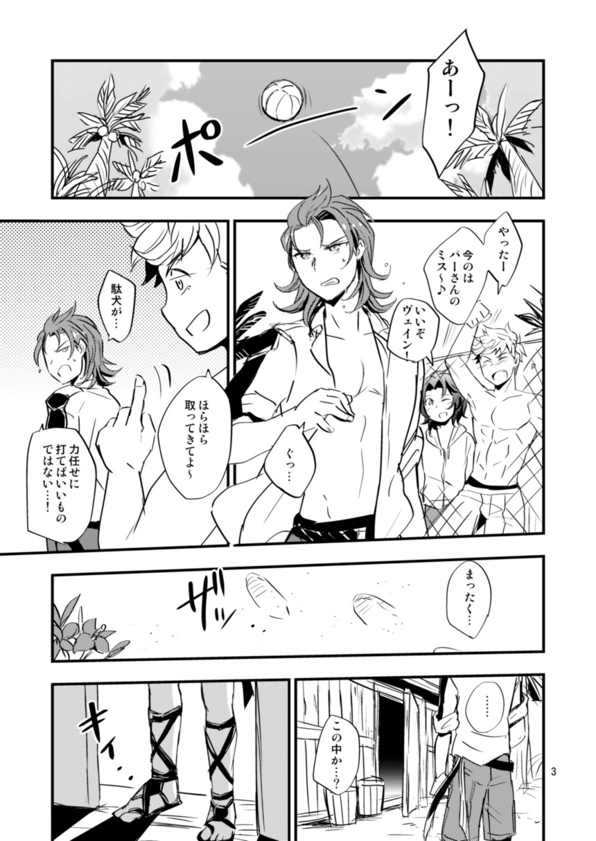 [Ponkotsu-ki (Wakasou)] Entei ga Slime ni Osowareru Hon (Granblue Fantasy) [Digital] page 4 full