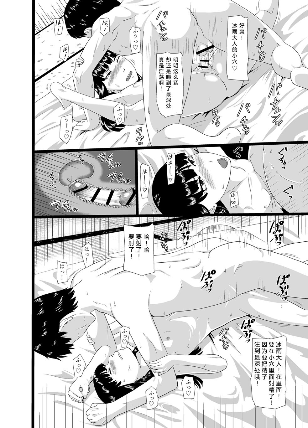 [Oneekyou (ML)] Zero In 10 -Hisame- (Zero ~Tsukihami no Kamen~) [Chinese] [靴下汉化组] [Digital] page 10 full
