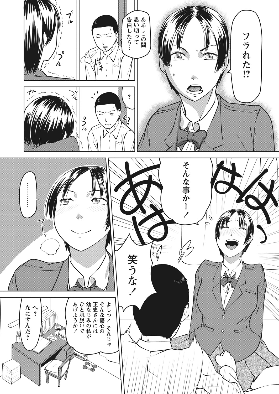 WEB Bazooka Vol.17 page 22 full