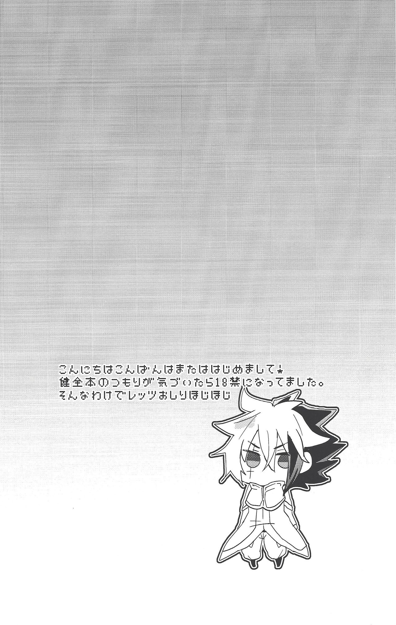(Sennen Battle Phase 7) [Figure 4 (Yadzu)] Minimamu chanpion (Yu-Gi-Oh! ZEXAL) page 3 full