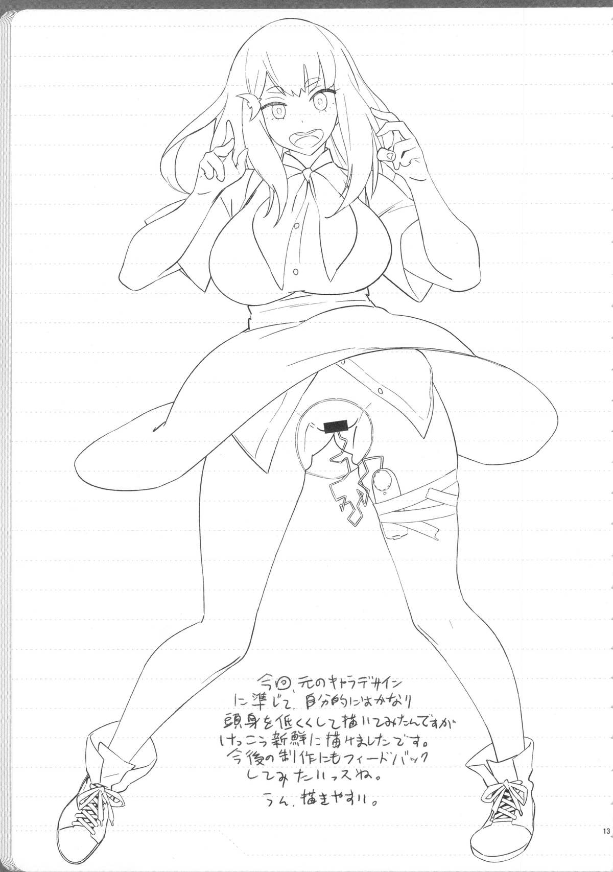 (C84) [Abradeli Kami (bobobo)] Ssu!! (Gatchaman Crowds) [English] page 12 full