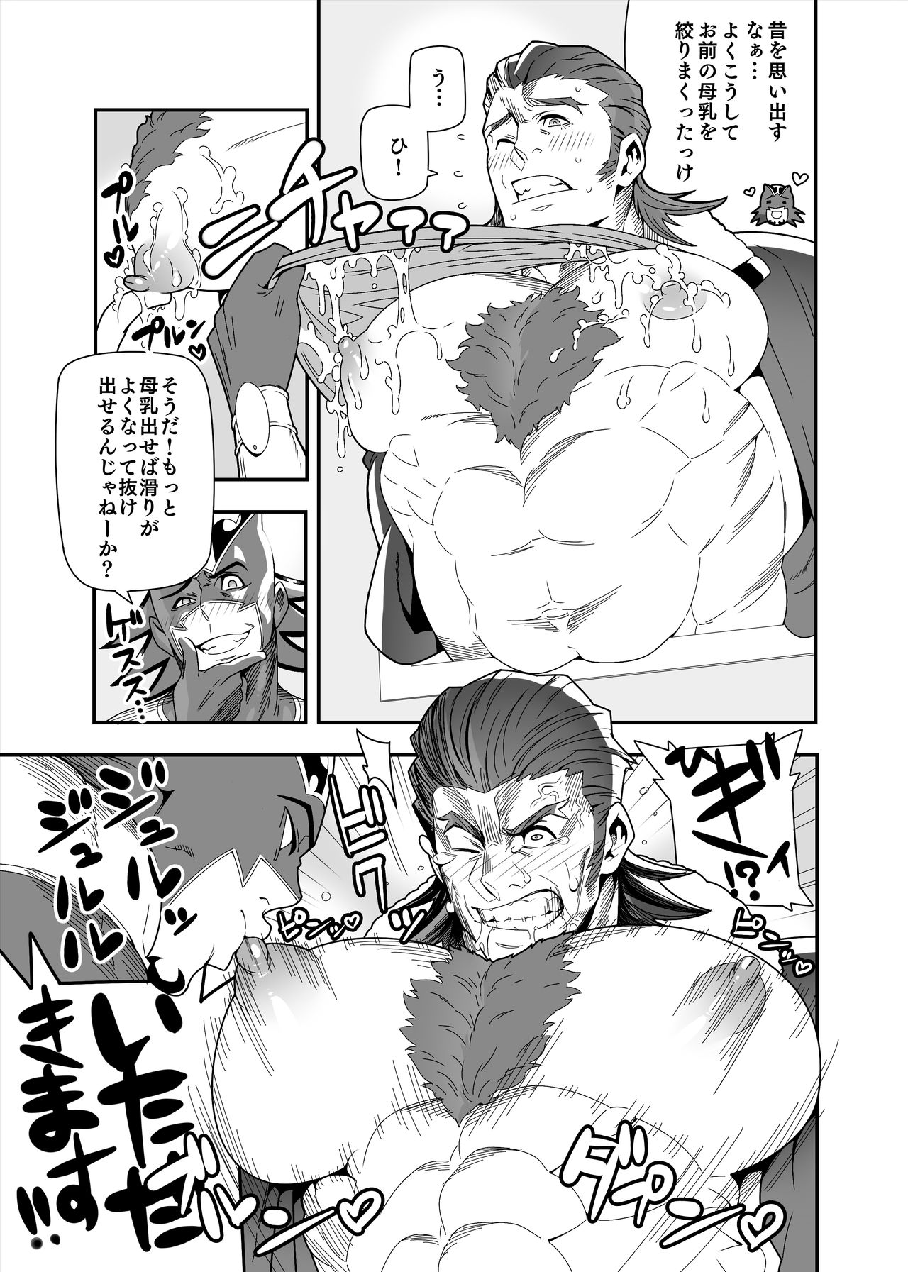 [Maraparte (Kojima Shoutarou)] Tsukkae Ushi Bonyuu (TIGER & BUNNY) page 8 full