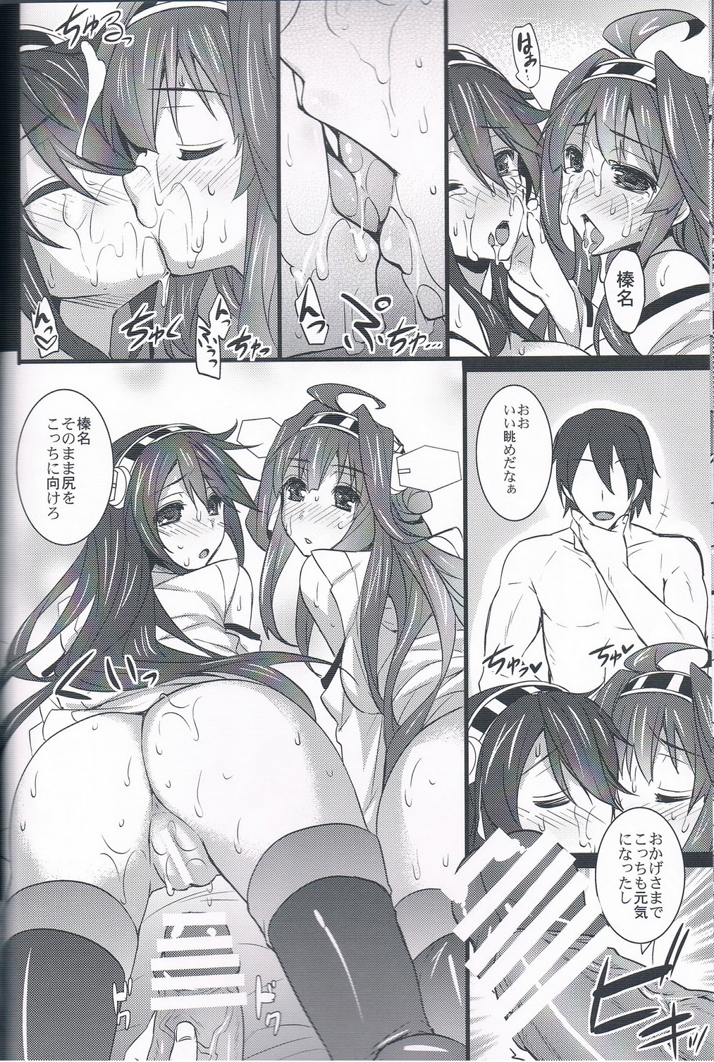(C85) [Himeya (Abe Inori)] Rensen Moyou (Kantai Collection) page 17 full