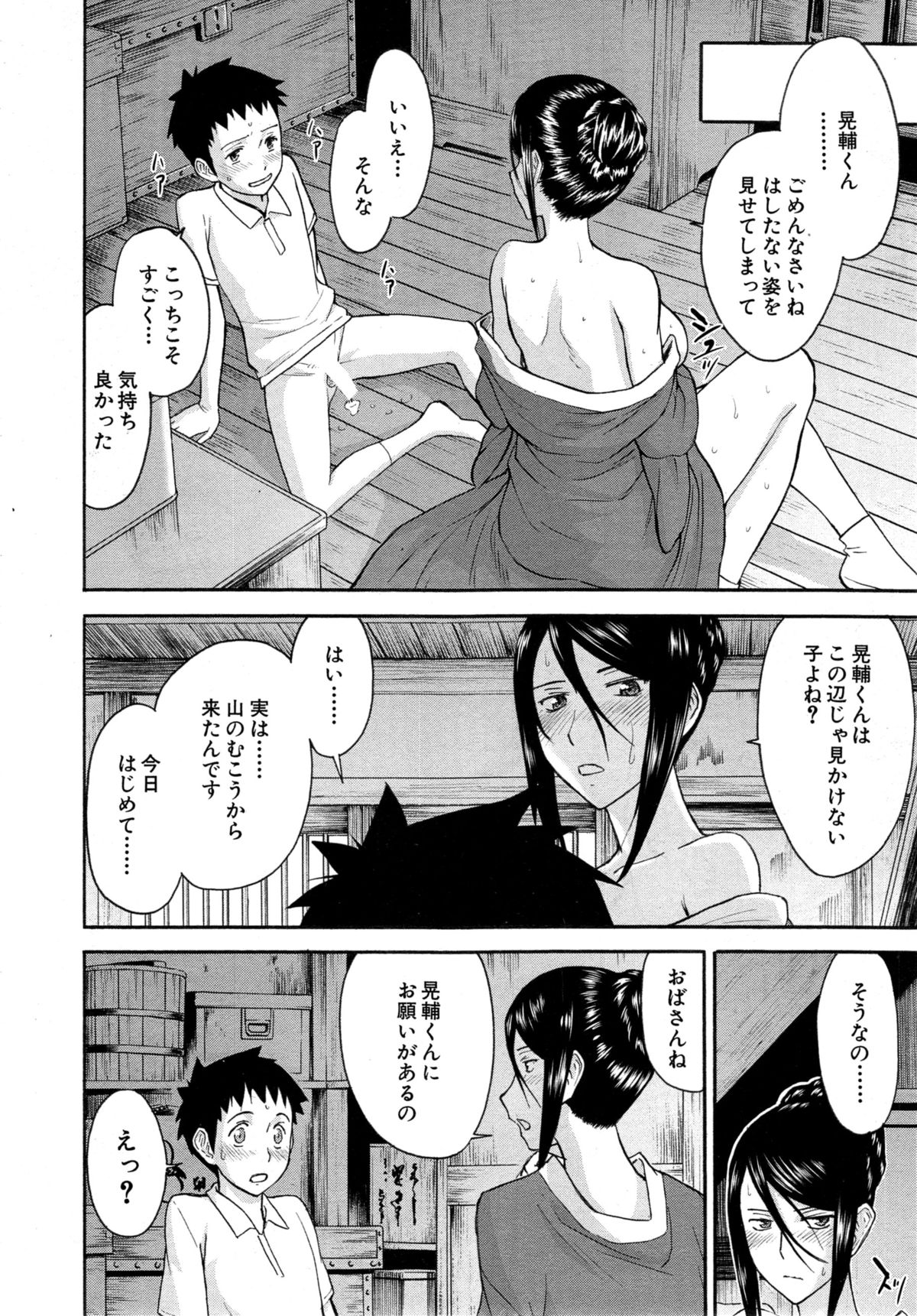 [Inomaru] Zashikihime no Omocha Ch. 1-4 page 28 full