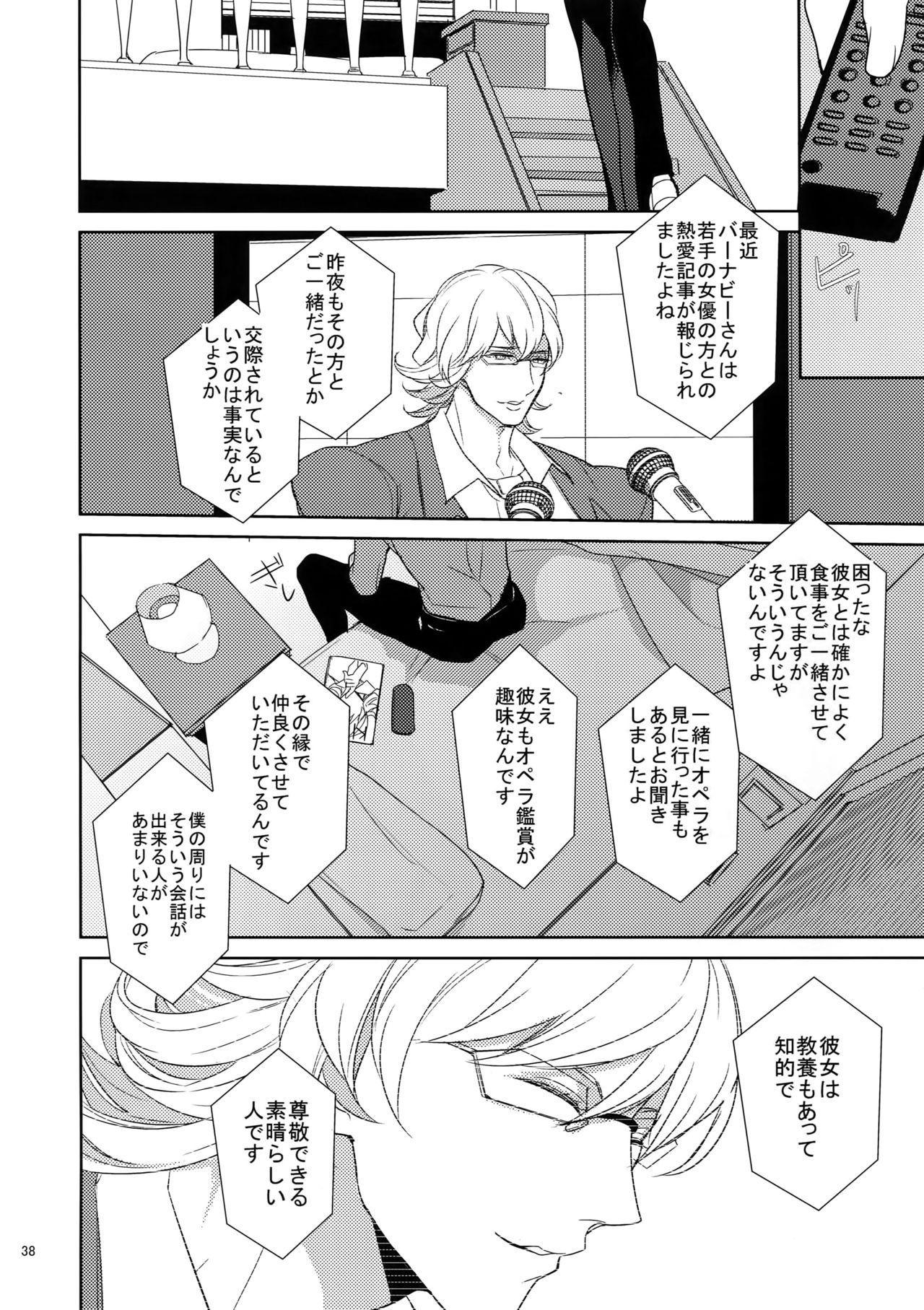 (SPARK9) [BORO ZS (Hyakuichi Nemu)] BOROZS Usagi Tora Sairoku 2 (TIGER & BUNNY) page 37 full