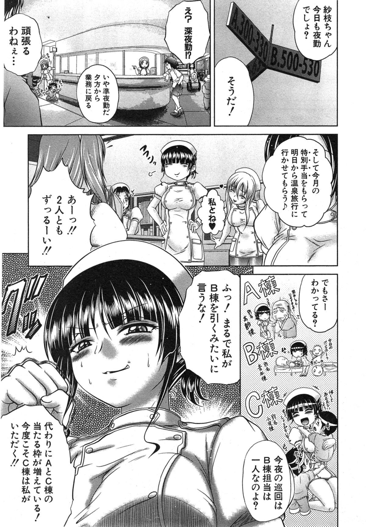 [Kaname Aomame] Youkoso Yozakura Byouine page 3 full