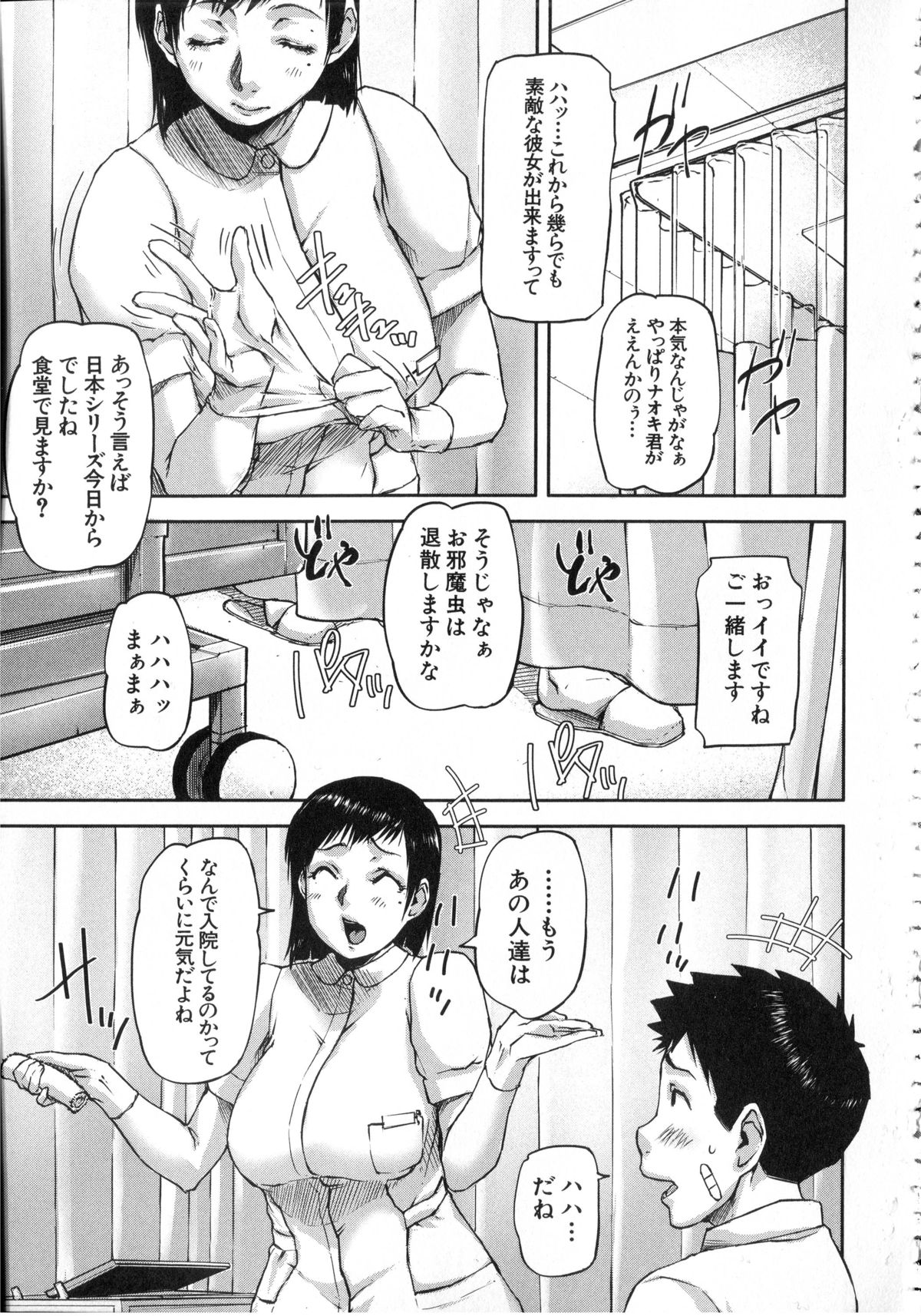 [Saiyazumi] Watashi, Shishunki Chinpo ga Suki nan desu! - I love the Penis of Adolescent Boys page 38 full