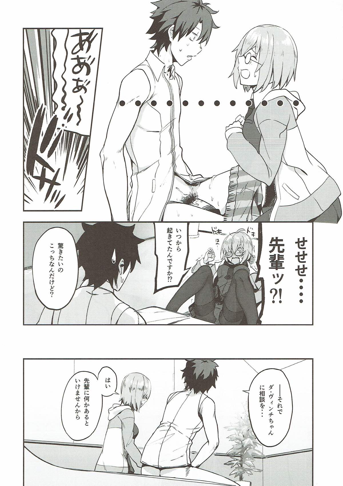 (C92) [LOFLAT (Prime)] Otsukare-sama desu Senpai Hon (Fate/Grand Order) page 10 full