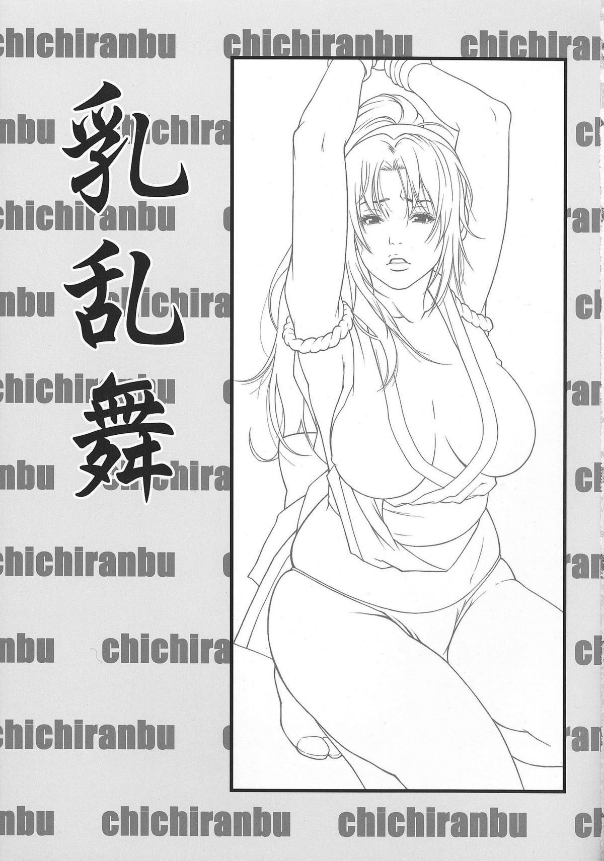 Chichi Ranbu Vol. 04 (King of Fighters) [English] [Rewrite] page 2 full