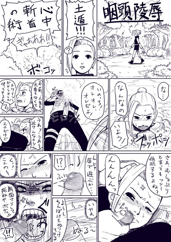 [Blue Syndrome (Yuasa)] Ino Gets Skullraped (Japanese) page 1 full