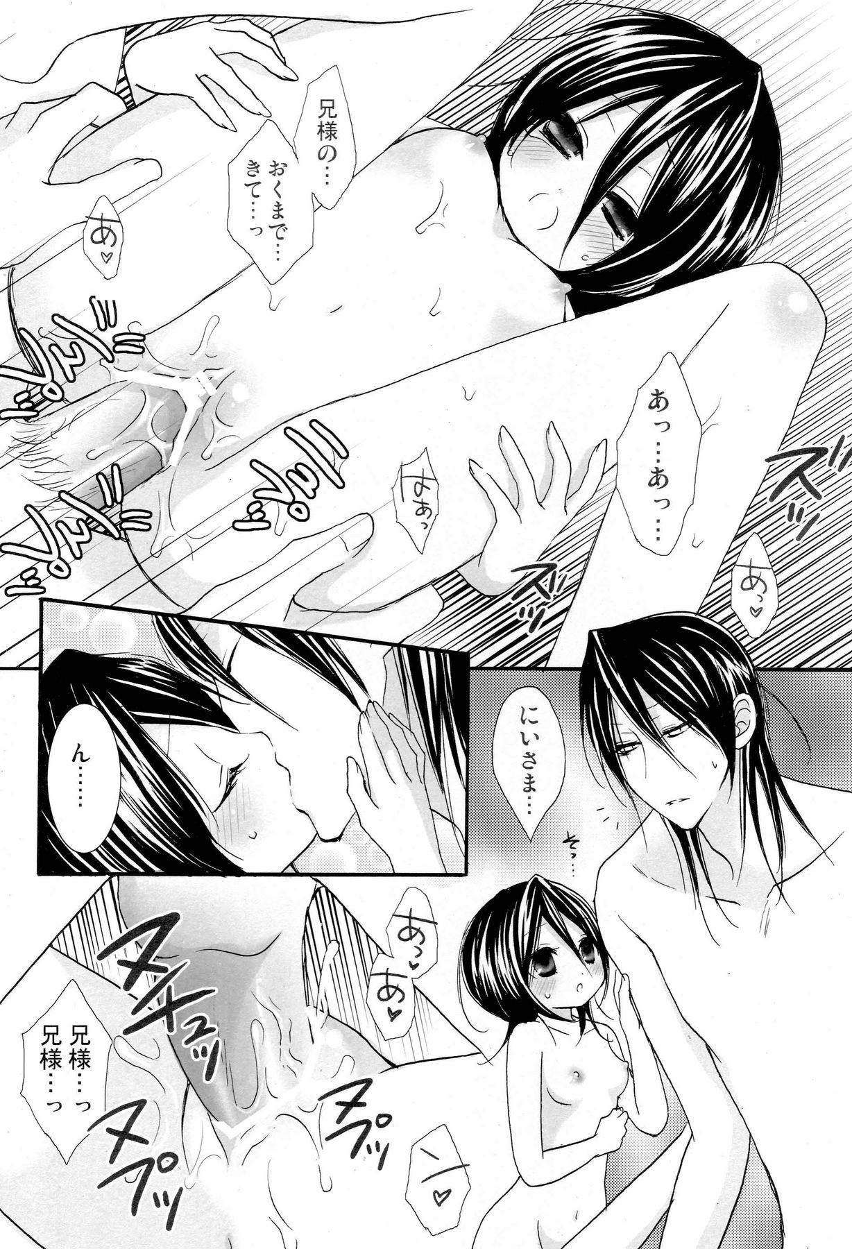 (C73) [DEWDROP (Sakurai Kouki)] Imouto Junkie HYPER! (Bleach) page 33 full