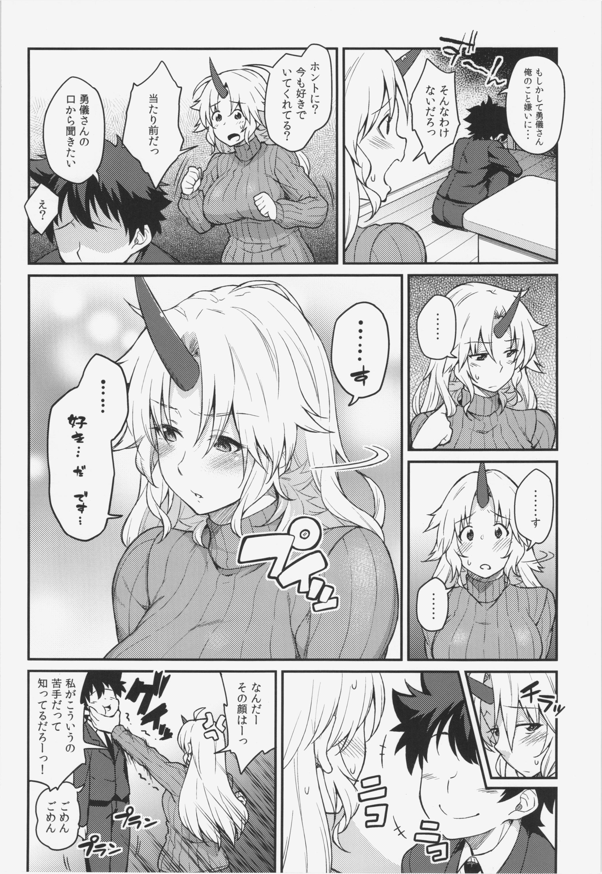 (C87) [Hirojuu Renshuuchou (Hiroya)] Moshimo Hoshiguma Yuugi ga Oyomesan Dattara (Touhou Project) page 6 full