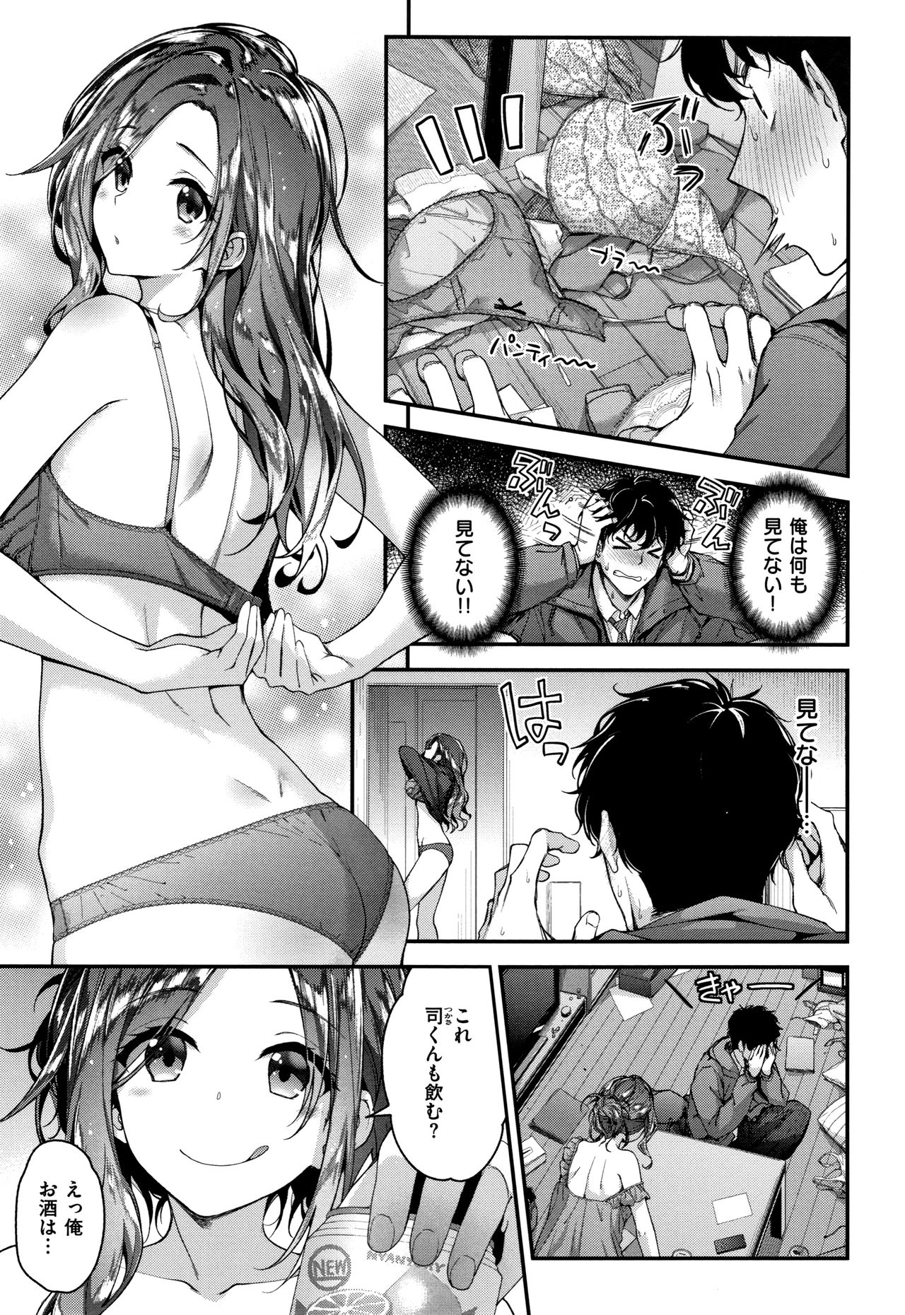 [Ichinose Land] Fuwatoro H Land page 30 full