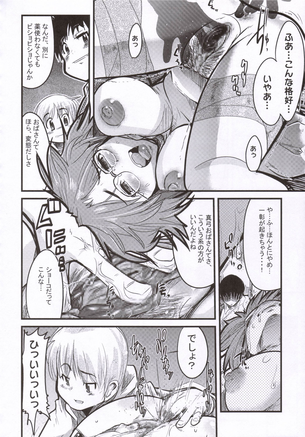 [Bronco Hitoritabi (Various)] Gekkan Young MaMaN 2 page 9 full