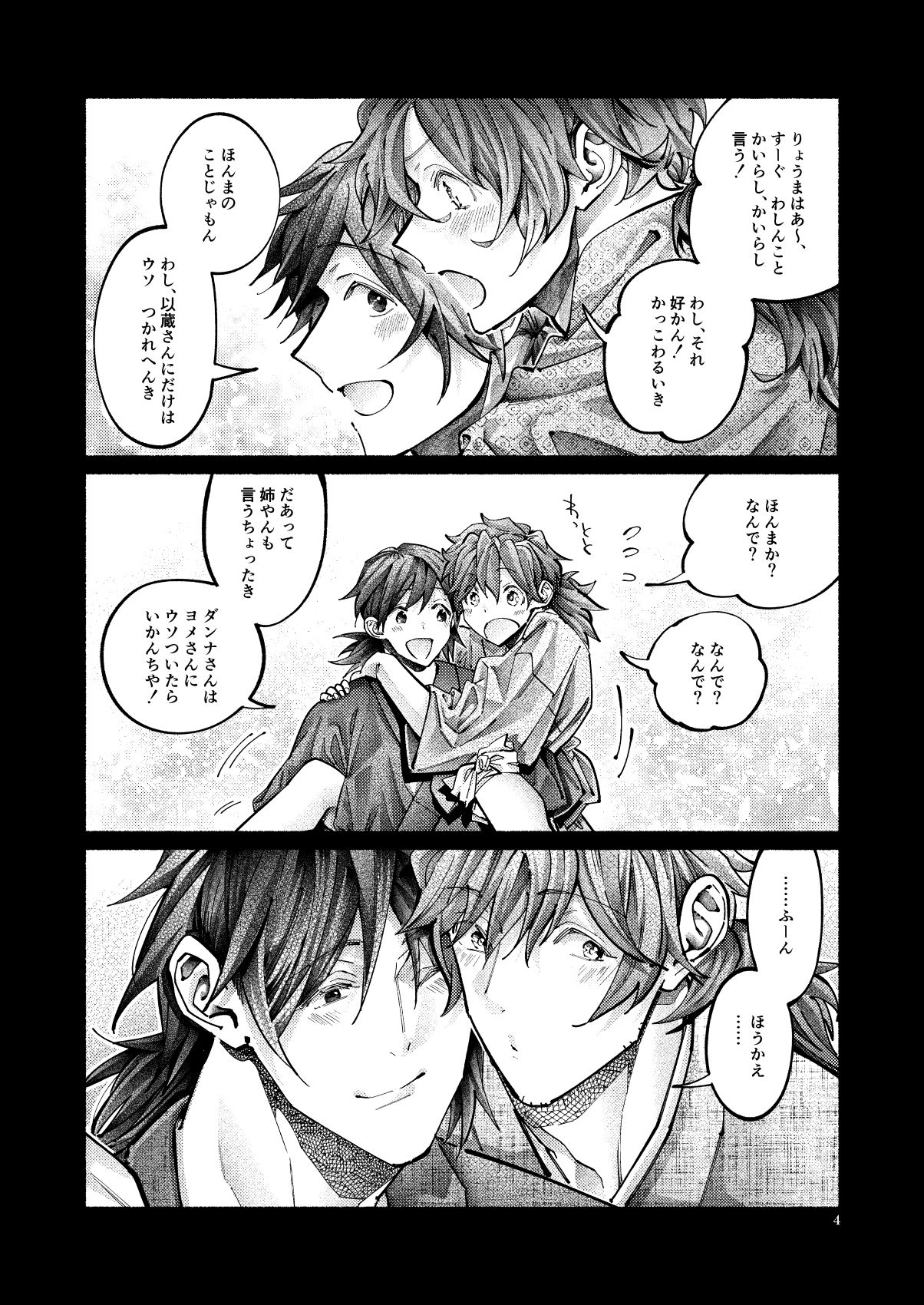 [Hyakujuuban Chiku (Shunta)] Shazai no Boukun (Fate/Grand Order) [Digital] page 4 full