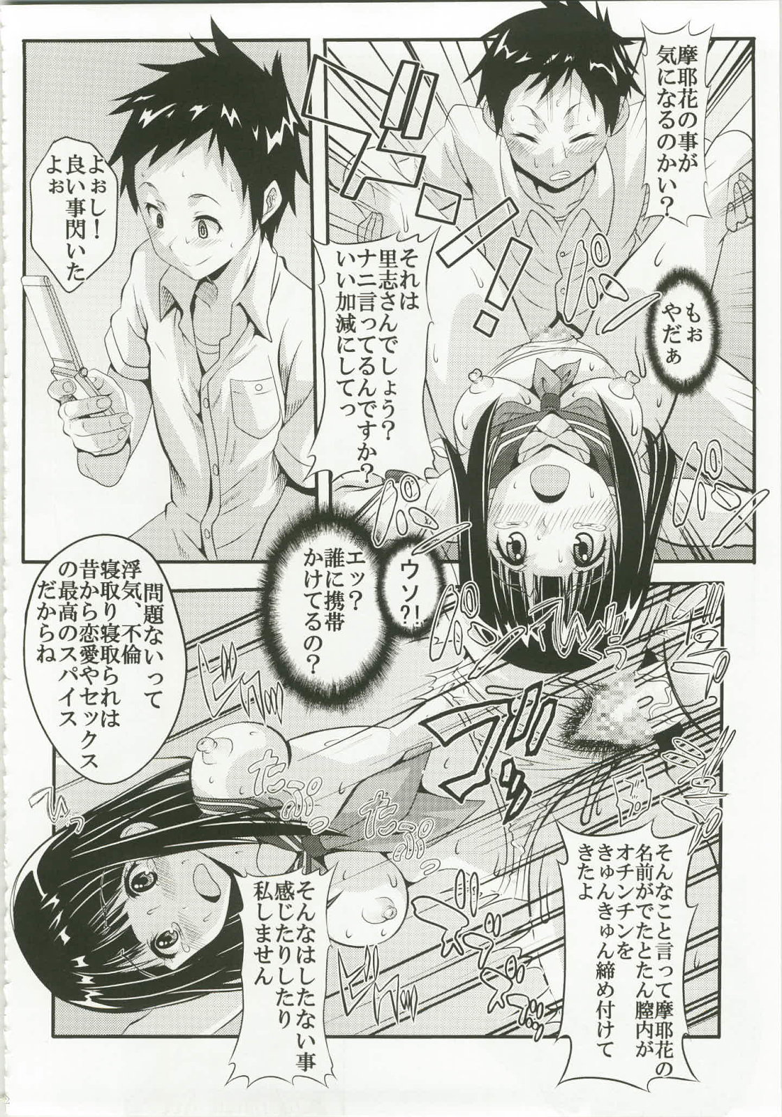 [St.Rio] Eikou aru Kotenbu ni arumajiki Kantsuu Jijou (Hyouka) page 22 full