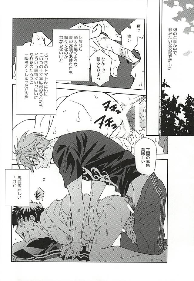 (Senka no Toki) [PINK POWER (Mikuni)] Akairo no Aji (Touken Ranbu) page 11 full