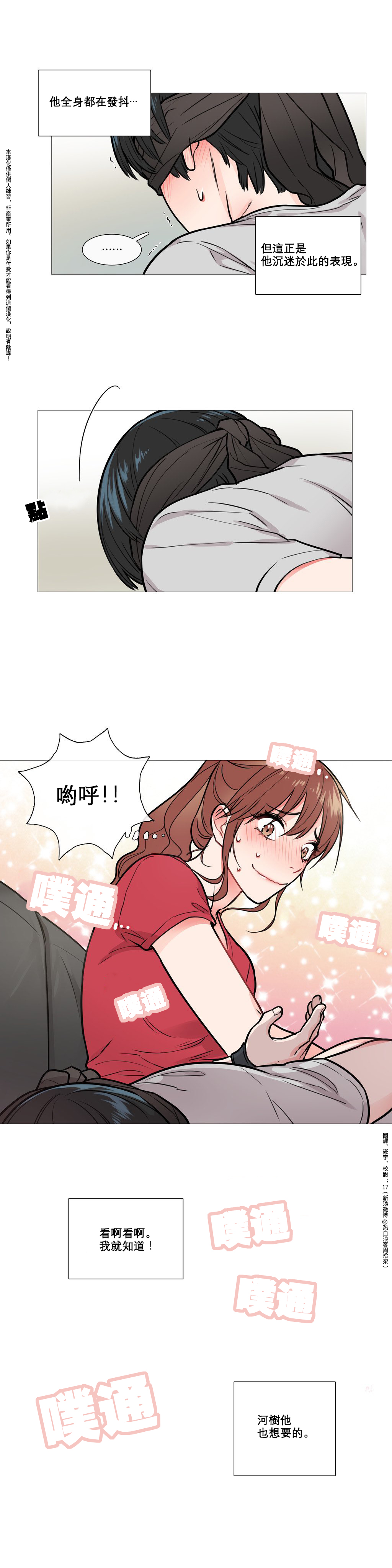 [The Jinshan] Sadistic Beauty Ch.1-27 [Chinese] [17汉化] page 82 full