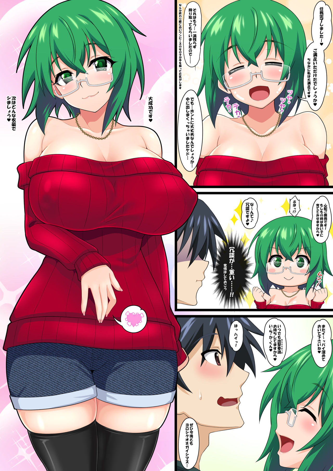 [Tokoroten House (Sinntarou)] Maya Kore IS Delivery (IS <Infinite Stratos>) [Digital] page 28 full