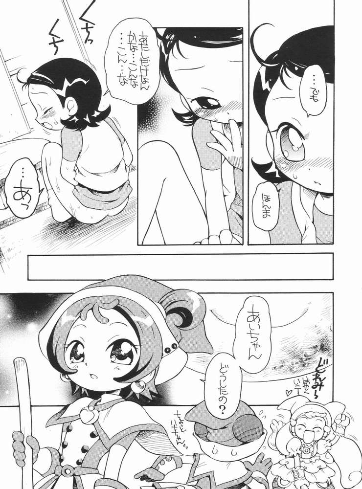 (Puniket 7) [Soul Magic (Sudoo Kaoru)] Suki suki ♪ Aiko-chan (Ojamajo Doremi) page 10 full