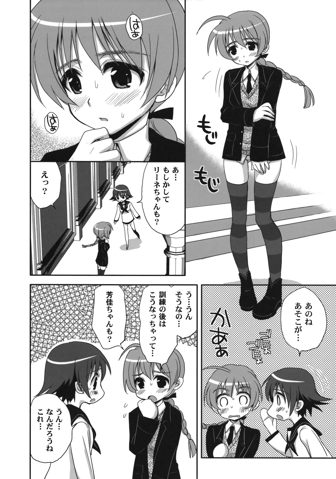 (C74) [Takumi na Muchi (Takumi na Muchi)] Yappari Pants Ga II Desu Ka? (Strike Witches) page 5 full