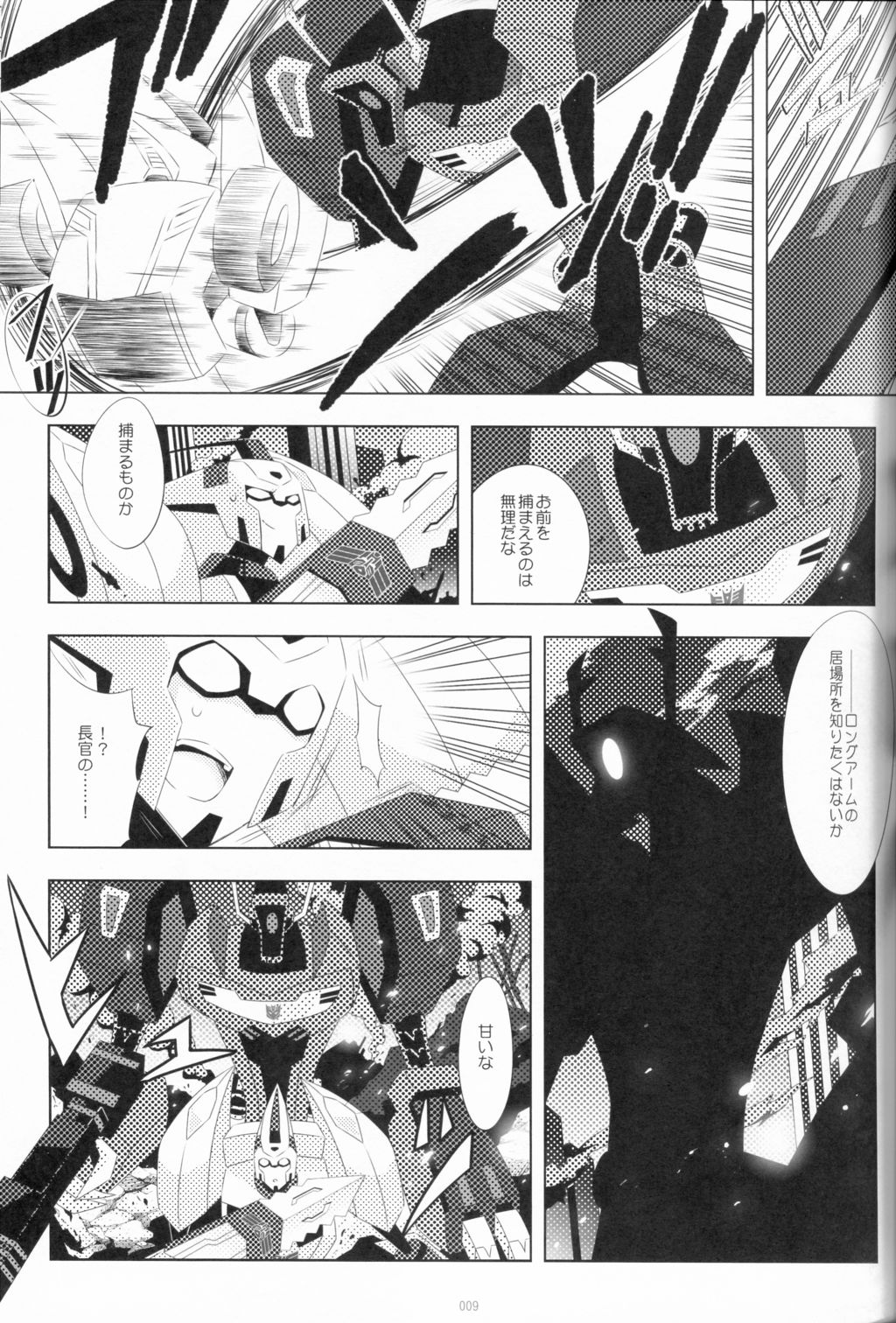 (C84) [QP Honpo (QP)] Lacto Ice 2 (Transformers) page 7 full