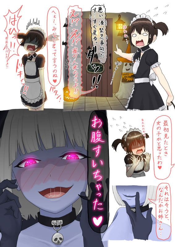 [Shinshi Zaibatsu] Halloween page 6 full