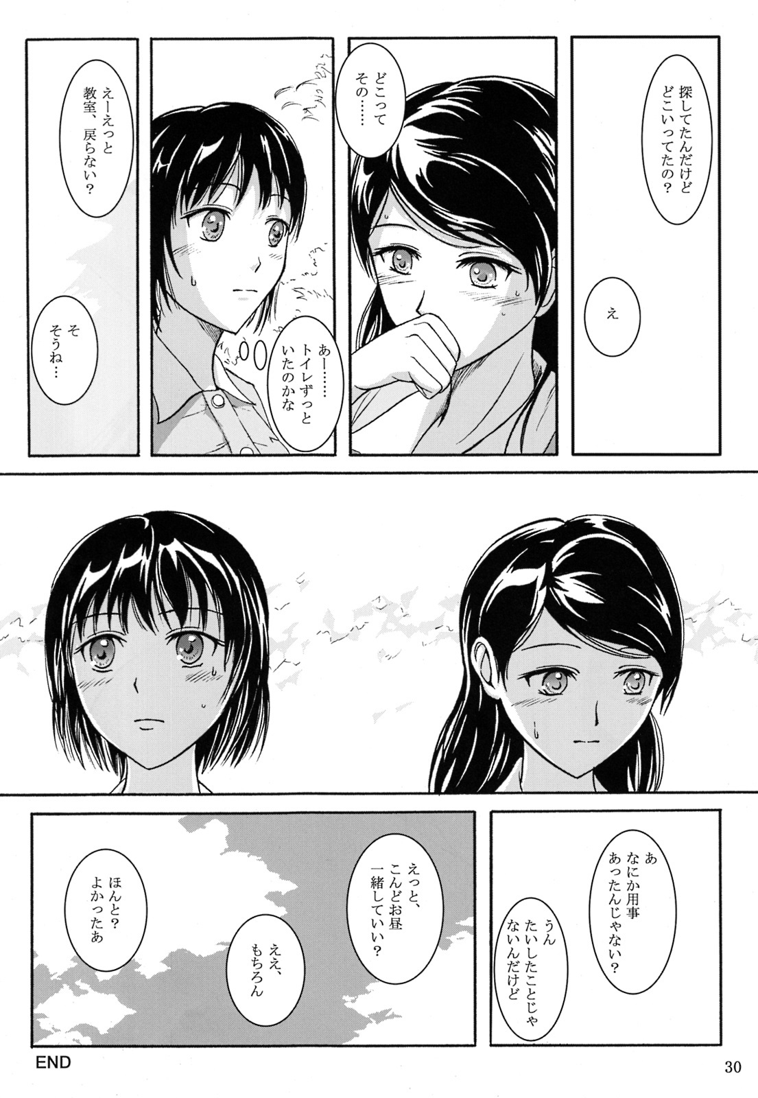 (C84) [Namiroji (Shiina Nami)] Haisetsu Shoujo Soushuuhen page 29 full