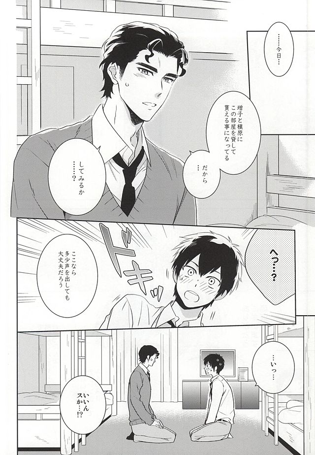 (Winning Shot 2) [PHkengai (Takaoka Nanaroku)] Makimono C (Daiya no Ace) page 14 full