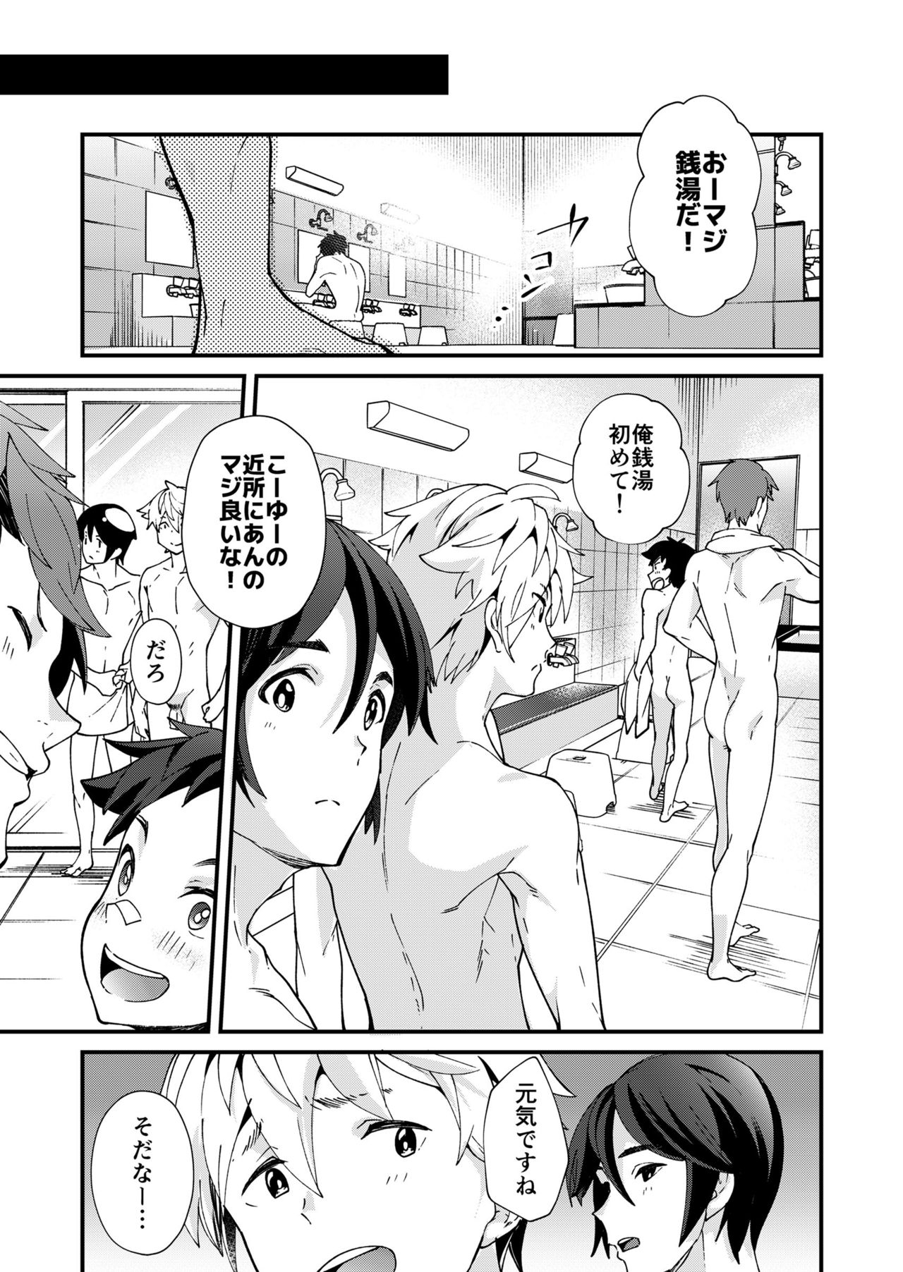 [Eichi Jijou (Takamiya)] e muken 2 danshi yonin warikan ecchi [Digital] page 52 full