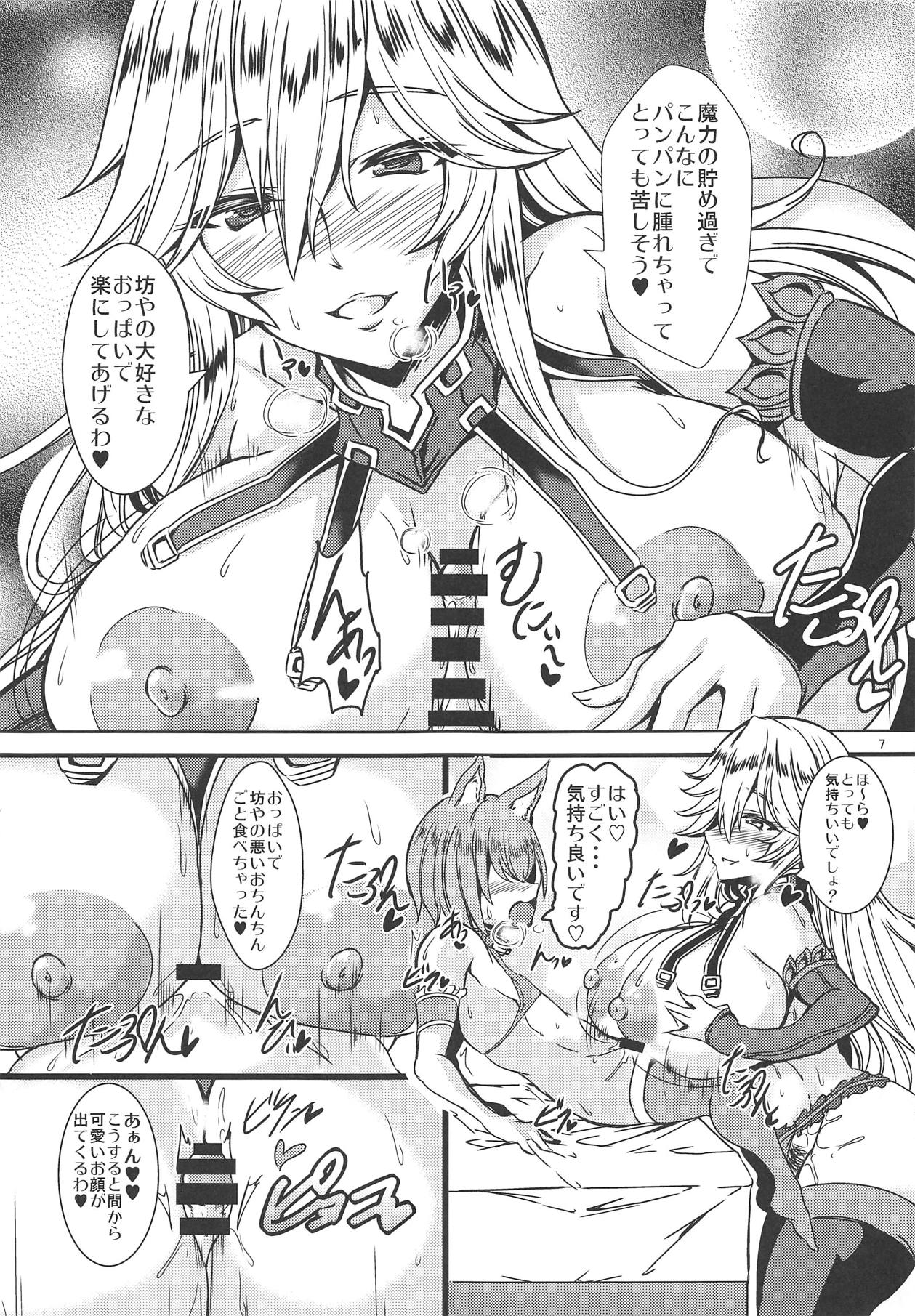 (C95) [Yudenonno (Nonnon)] Magisa no Shiru Atsume (Granblue Fantasy) page 6 full